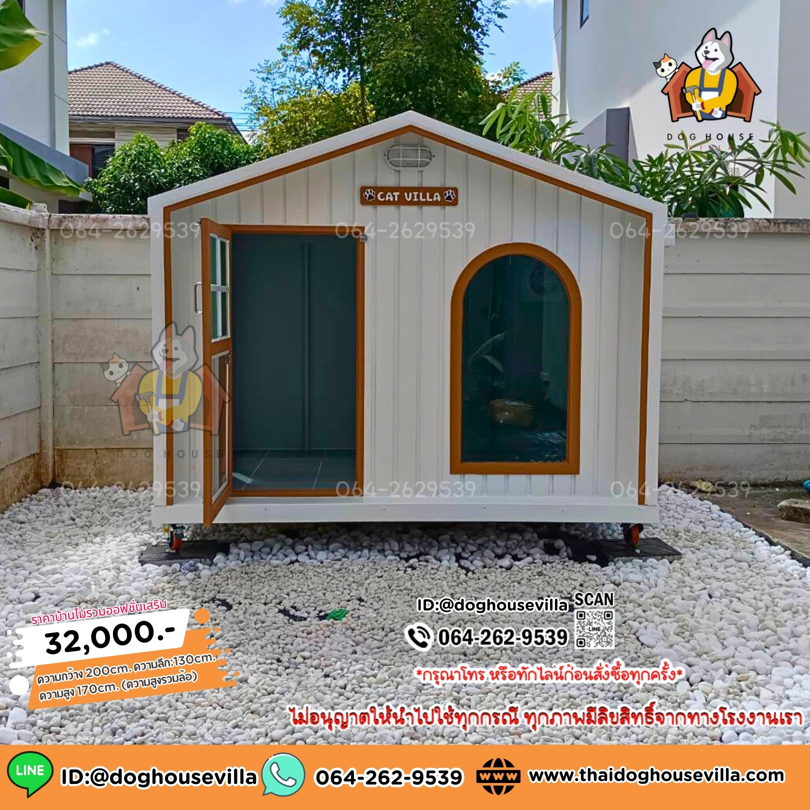 DogHouseVilla บ้านหมา บ้านแมว บ้านสุนัข รุ่นรองรับการติดแอร์