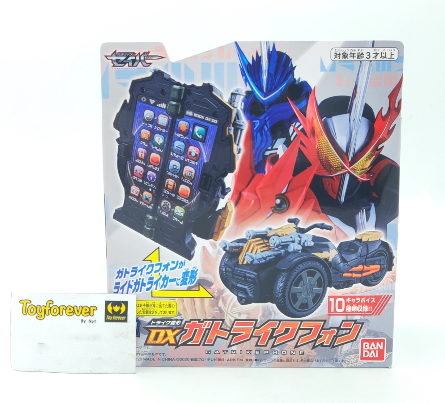 Dx Gataikephone โทรศัพท์เซเบอร์