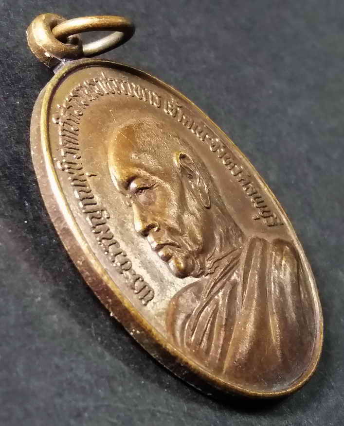 รหัสสินค้า ลพบุรี 027 เหรียญหันข้างพระธรรมญาณมุนี วัดกวิศรารามราชวรวิหาร เจ้าคณะจังหวัดลพบุรี ที่ระลึกอายุครบ 84 ปีบริบูรณ์ สร้างปี 2532