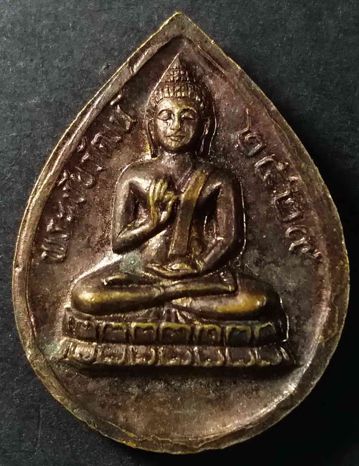 รหัสสินค้า กรุงเทพ 038 เหรียญพระกริ่งเศรษฐี และ พระชัยวัฒน์ ออกวัดนกกรุงเทพฯ สร้างปี 2529