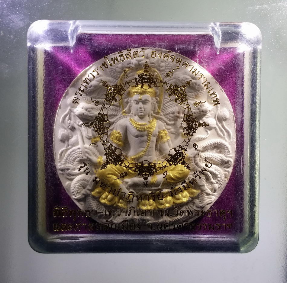รหัสสินค้า จตุคามรามเทพ 875 จตุคามรามเทพ รุ่นมหาปาฏิหาริย์มั่งมีทรัพย์ เนื้อว่านขาวปัดทอง ขนาด 5.6 cm
