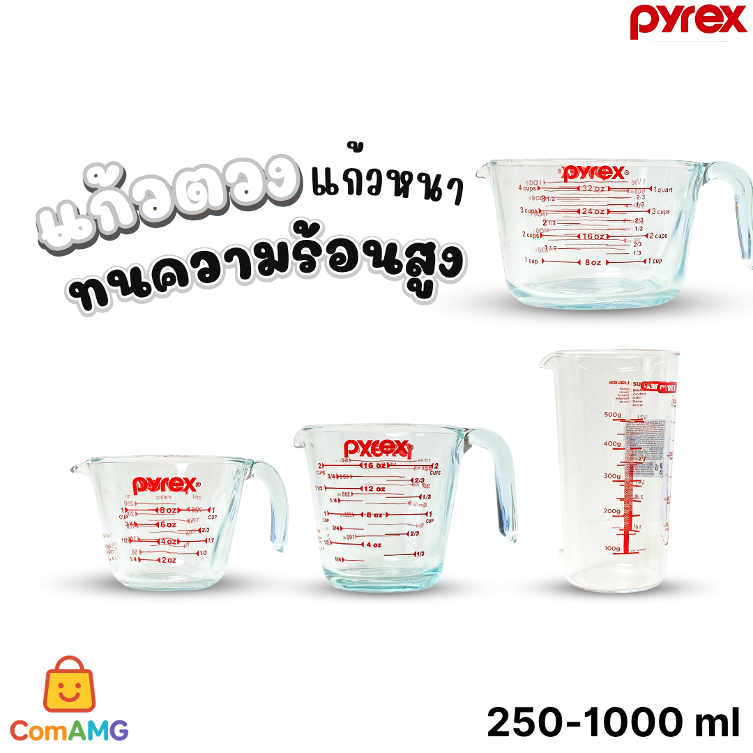 แก้วตวง Pyrex ถ้วยตวง แก้วชง ขนาด 250ml 500ml 1ลิตร