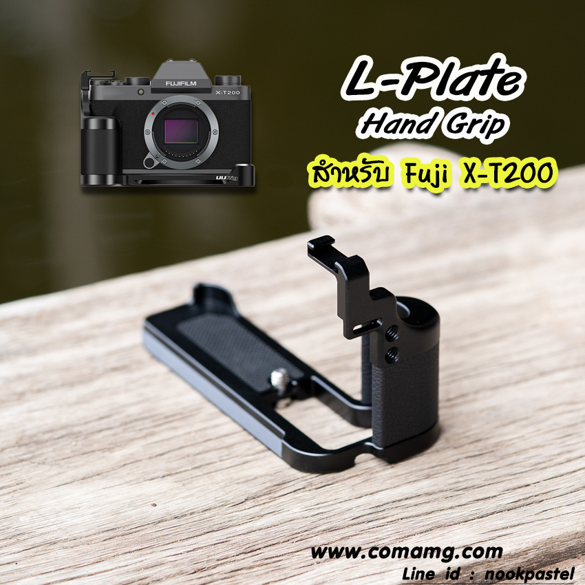 L-Plate สำหรับกล้อง Fuji X-T200 Camera Hand Grip ยี่ห้อ UURig