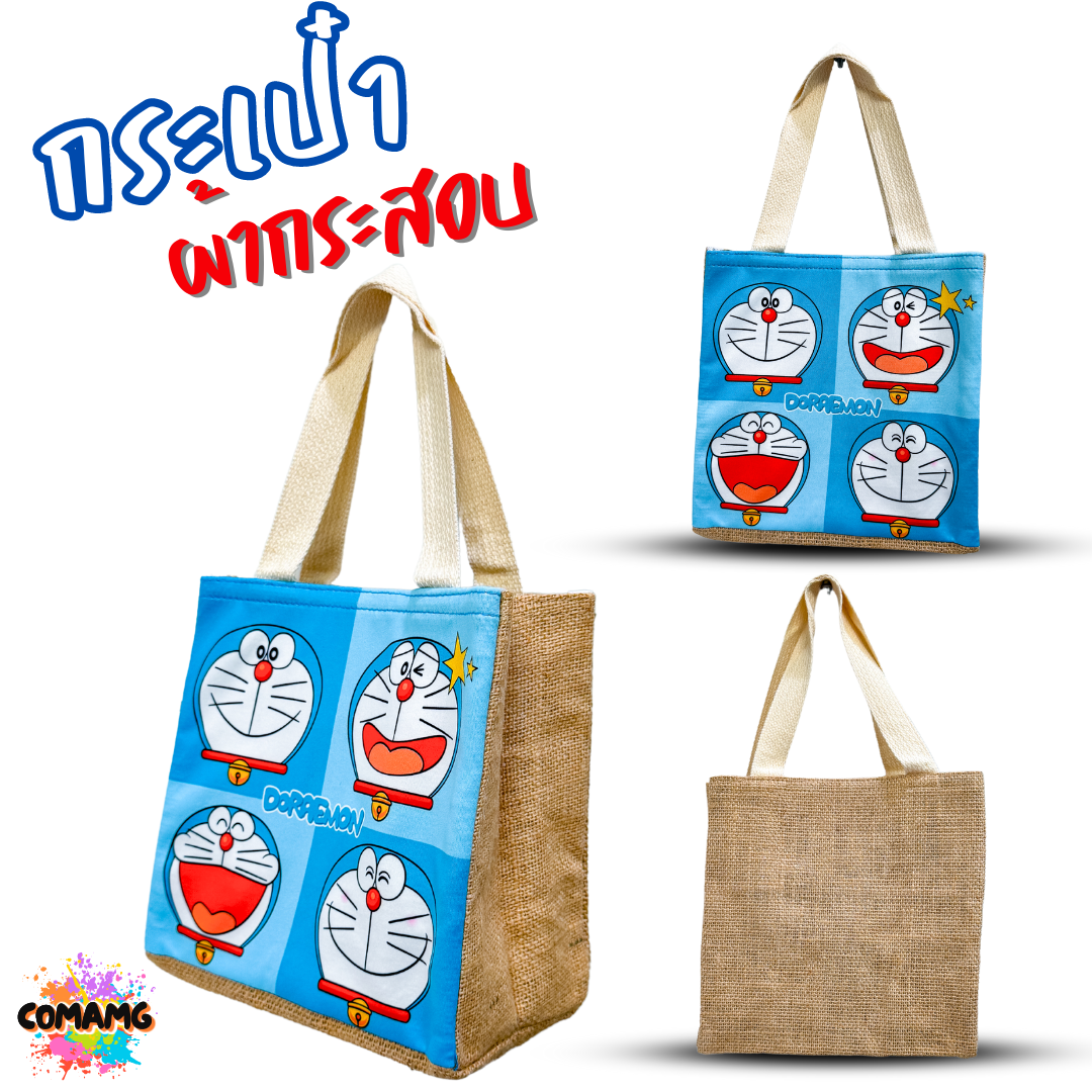 กระเป๋าผ้ากระสอบ ลายการ์ตูนน่ารัก มีทั้งหมด 12 ลาย พร้อมส่ง