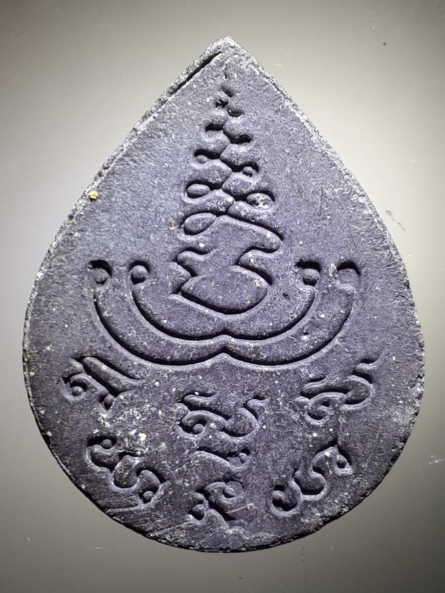 รหัสสินค้า พระปิดตา ทั่วไป 187 พระปิดตาเนื้อผงใบลาน กนตฺธโร ไม่ทราบที่