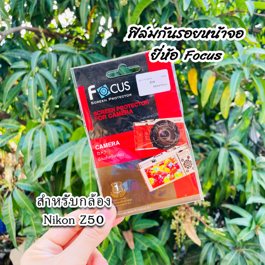 ฟิล์มกล้อง Nikon Z6/Z7 Z50 Z fc D750 D850 และรุ่นอื่น ฟิล์มกันรอยหน้าจอ ยี่ห้อ Focus