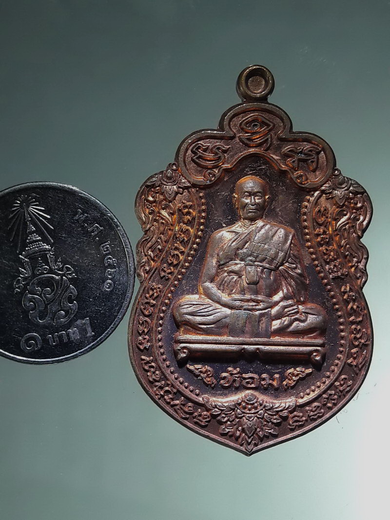 รหัสสินค้า เหรียญคณาจารย์ 7484 เหรียญเสมาใหญ่ เนื้อทองแดงผิวไฟ หลวงพ่อห้อม อมโร รุ่นพัฒนาการศึกษาโรงเรียนวัดคูหาสุวรรณ สร้างปี 2562 ตอกโค๊ต