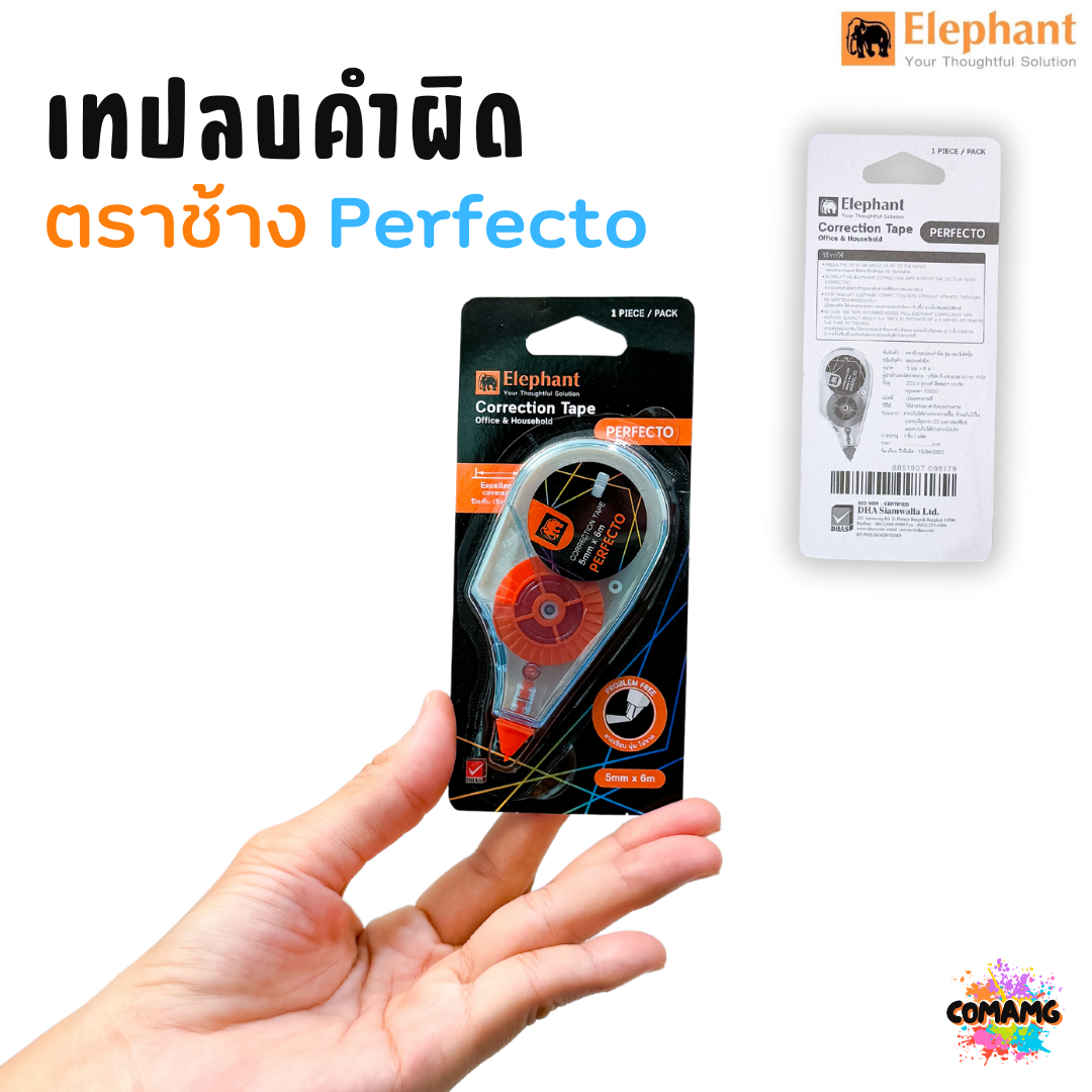 เทปลบคำผิด Elephant (ตราช้าง) รุ่น Perfecto ยาว 6 เมตร พร้อมส่งค่ะ