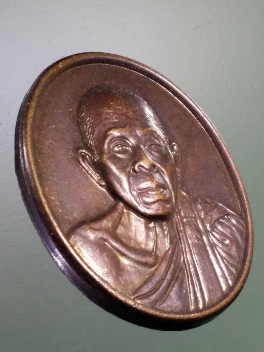 Antig LSD 159 เหรียญหลวงพ่อคูณ วัดบ้านไร่ ที่ระลึกแด่ผู้บริจาคโลหิต