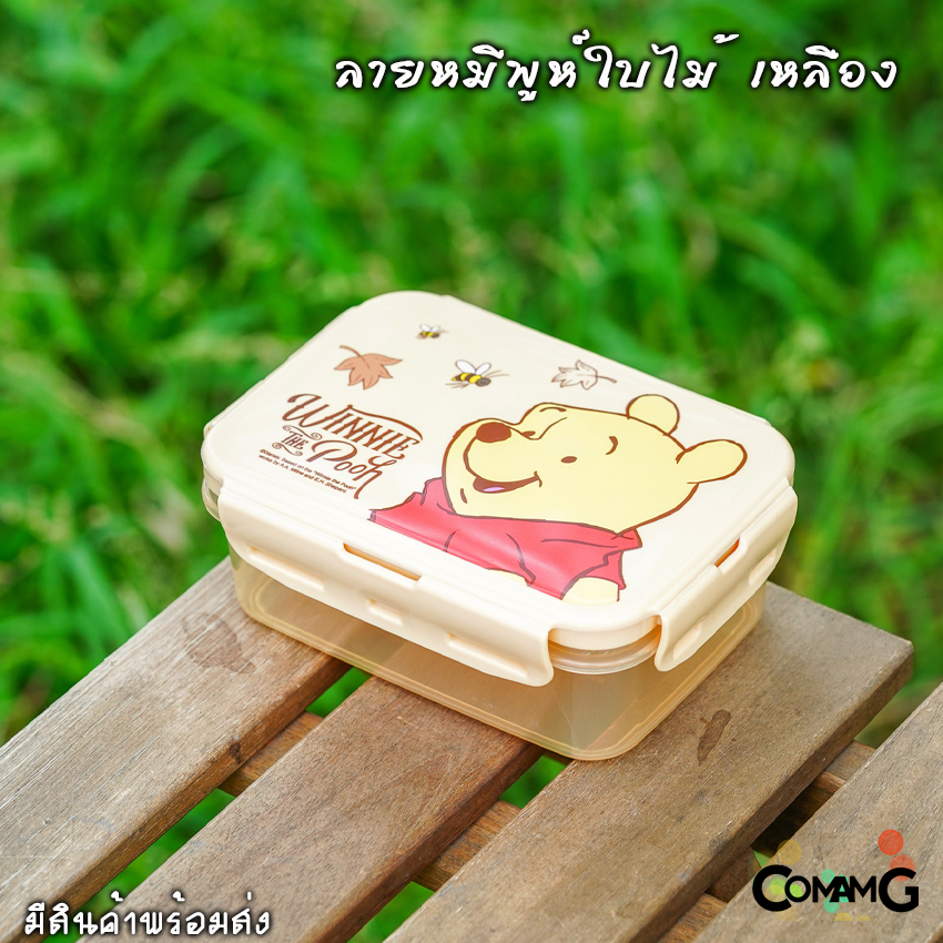 กล่องใส่อาหาร กล่องข้าวเด็ก รุ่นLock Sure กล่องถนอมอาหารลายการ์ตูน แบบฝาล็อค เข้าไมโครเวฟได้ 350CC