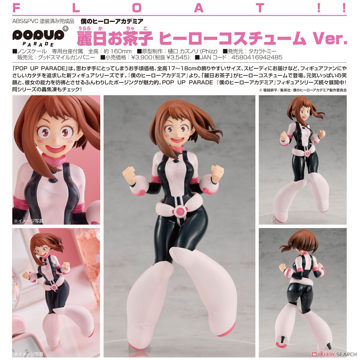 เปิดรับPreorder มัดจำ 200 บาท Pop Up Parade Ochaco Uraraka: Hero Costume Ver. (PVC Figure)