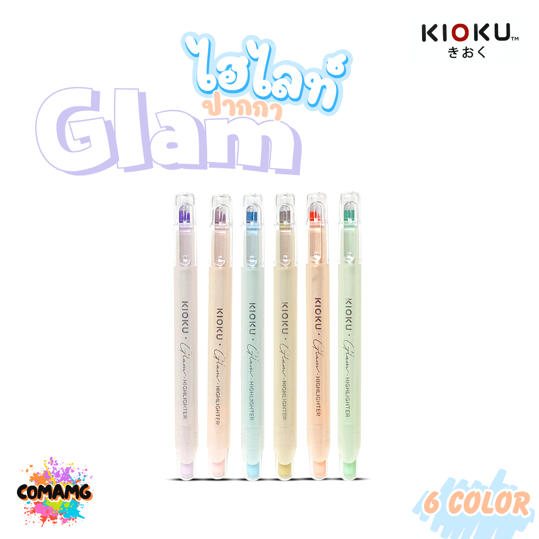 Kioku ปากกาไฮไลท์ Glam สีพาสเทล แสงสวยติดแกรมมาก ออกบิลได้ พร้อมส่ง