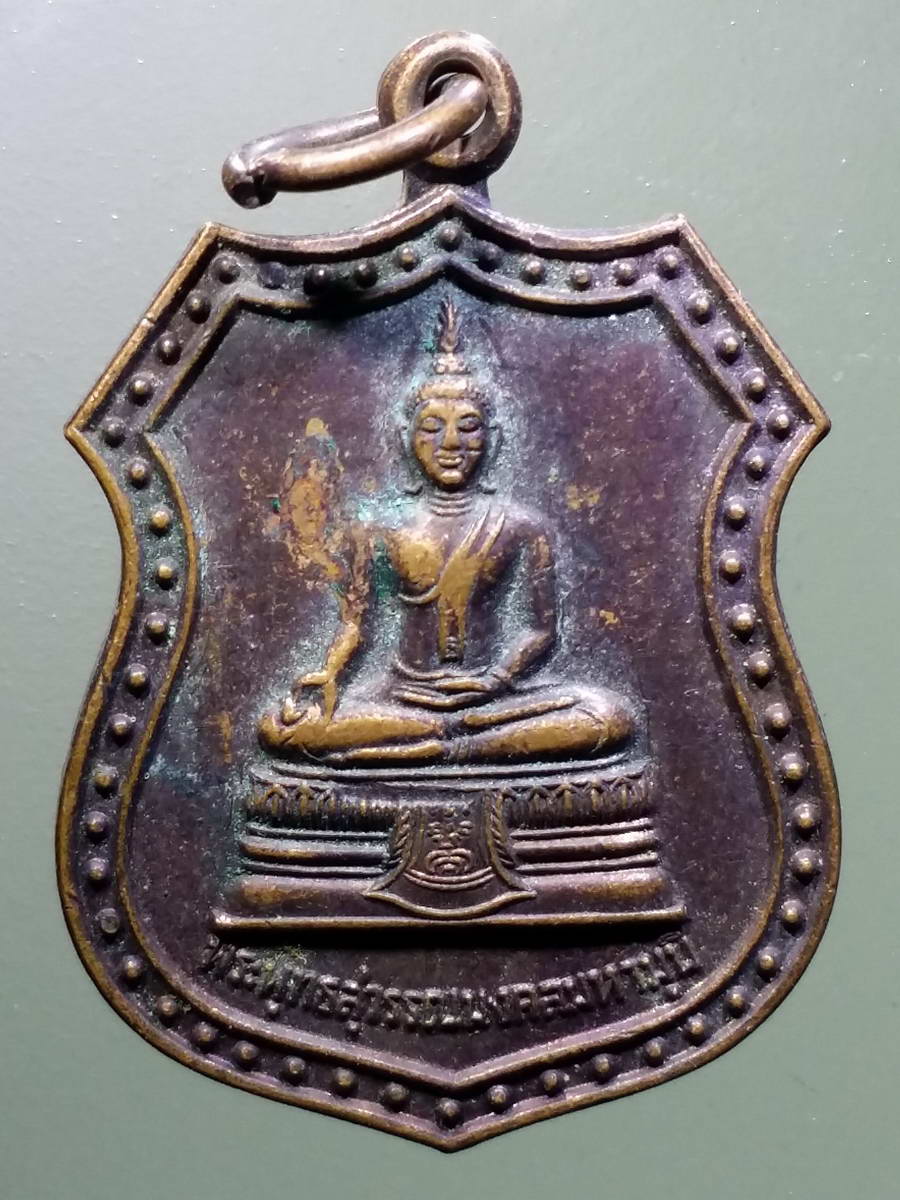 รหัสสินค้า เหรียญพระพุทธ 2944 เหรียญพระพุทธสุวรรณมงคลมหามุนี - หลวงพ่อแพ วัดพิกุลทอง จังหวัดสิงห์บุรี สร้างปี 2540