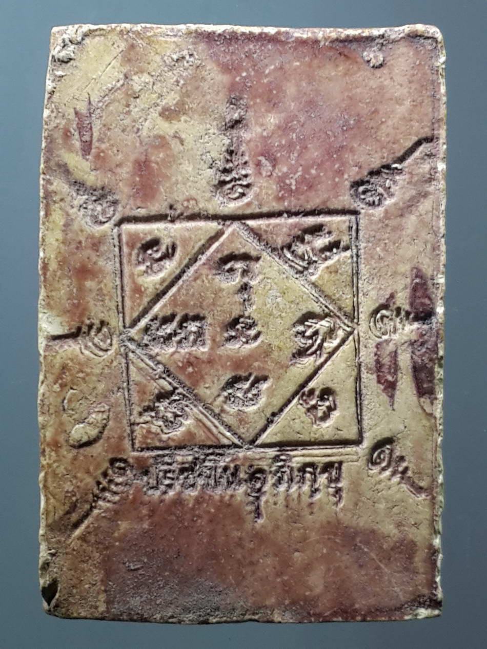 รหัสสินค้า พระไม่ทราบที่ 333 พระสมเด็จเนื้อผง ปรีชาโนภิกขุ ไม่ทราบที่