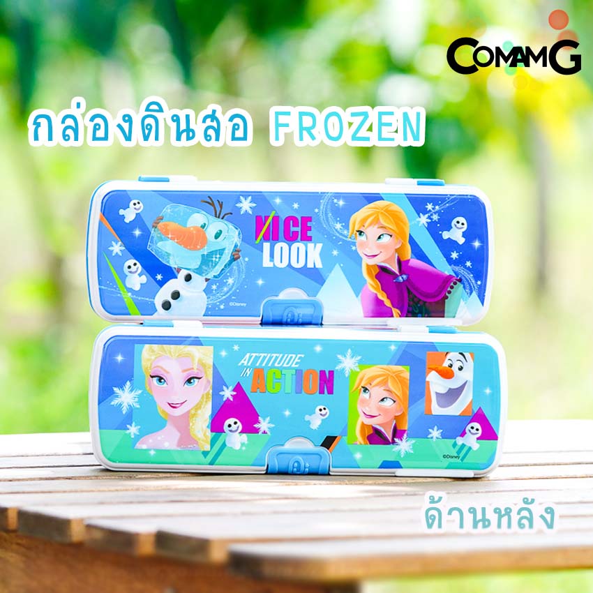 กล่องดินสอเอลซ่า กล่องดินสอเปิด2ด้าน กล่องดินสอโฟรเซ่นFrozen