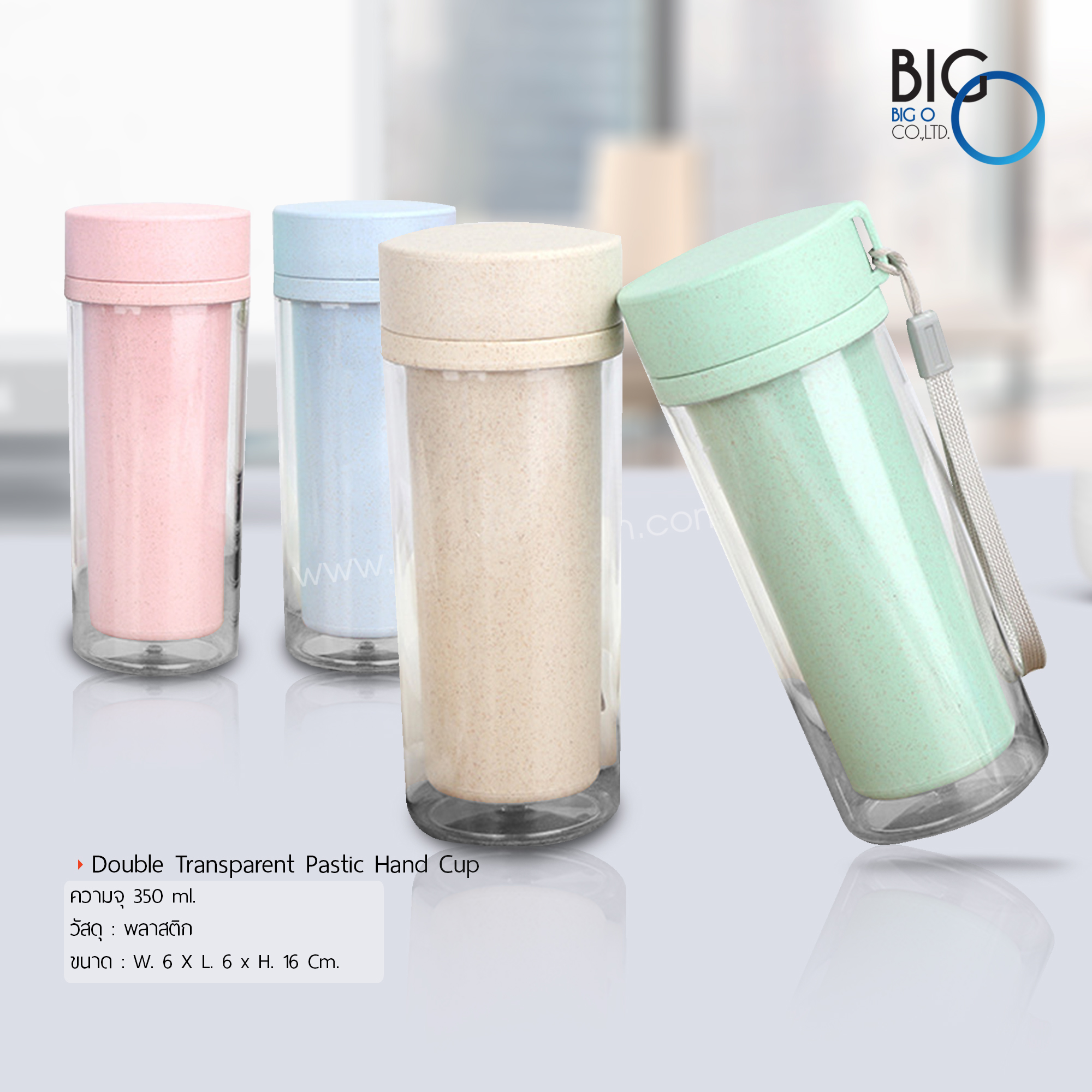 แก้วน้ำพลาสติก 2 ชั้น มีสายคล้องมือ (Double Transparent Plastic Hand Cup)