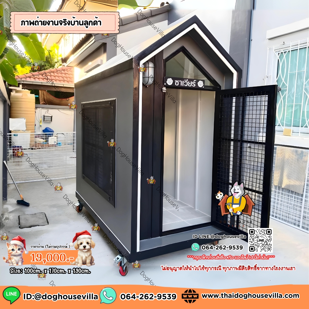 🎯สต๊อกพร้อมส่ง🎯 บ้านหมา บ้านแมว DogHouseVilla บ้านสุนัขกลางแจ้ง เลือกสีได้