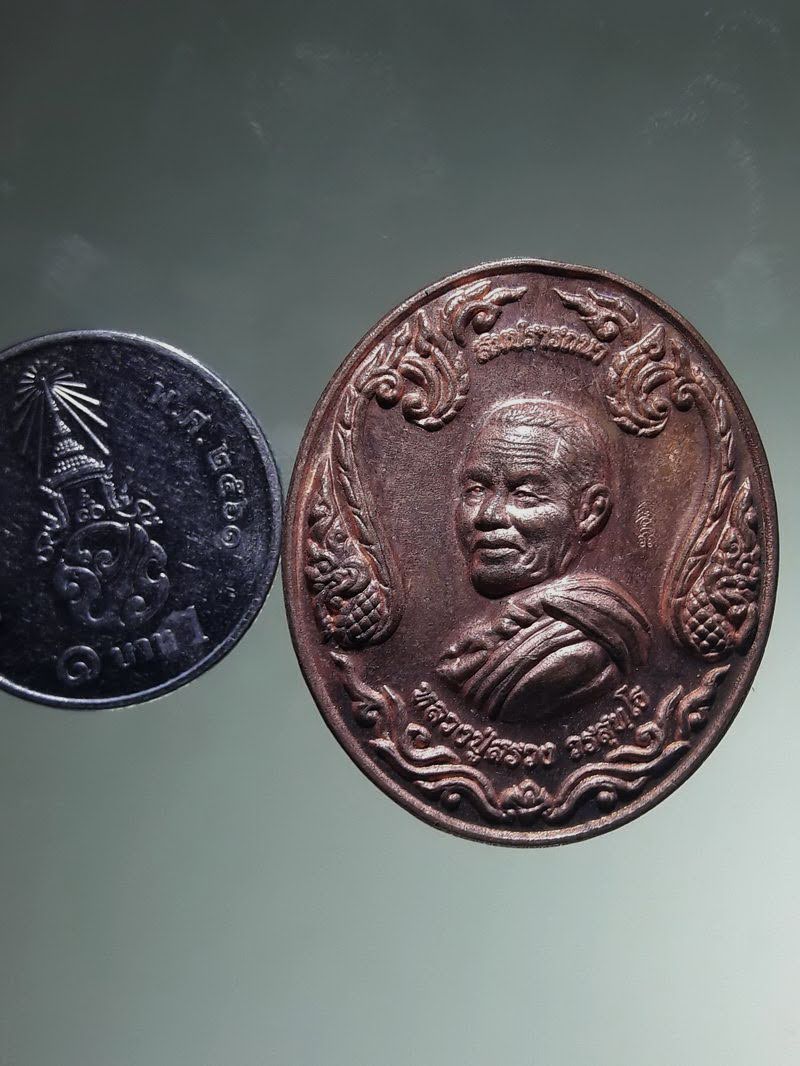 Antig FB 12863 เหรียญหลวงปู่สรวง วรสุทโธ วัดถ้ำพรหมสวัสดิ์ จังหวัดลพบุรี รุ่นกฐินปี 2558 ตอกโค๊ต ด้านหน้า