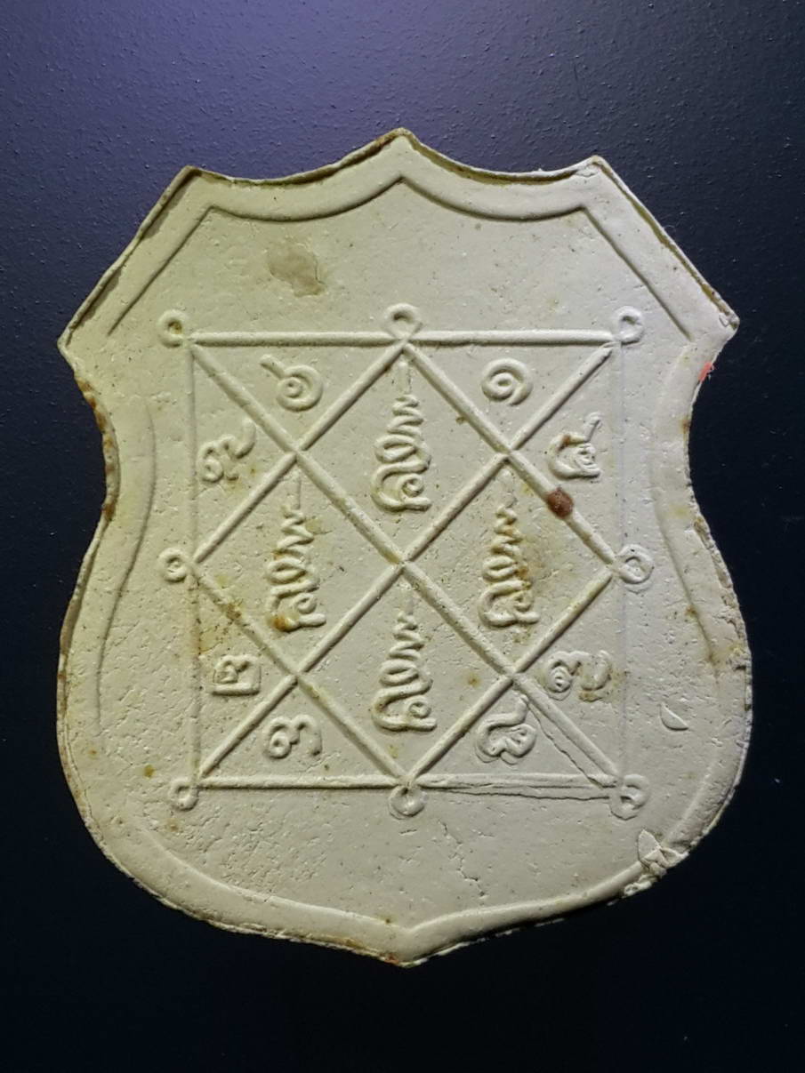 รหัสสินค้า พระมีกล่อง 291 พระมงคลบพิตรศรีอยุธยา เนื้อผง หลังยันต์ตรีนิสิงเห ไม่ทราบปีที่สร้าง กล่องเดิม