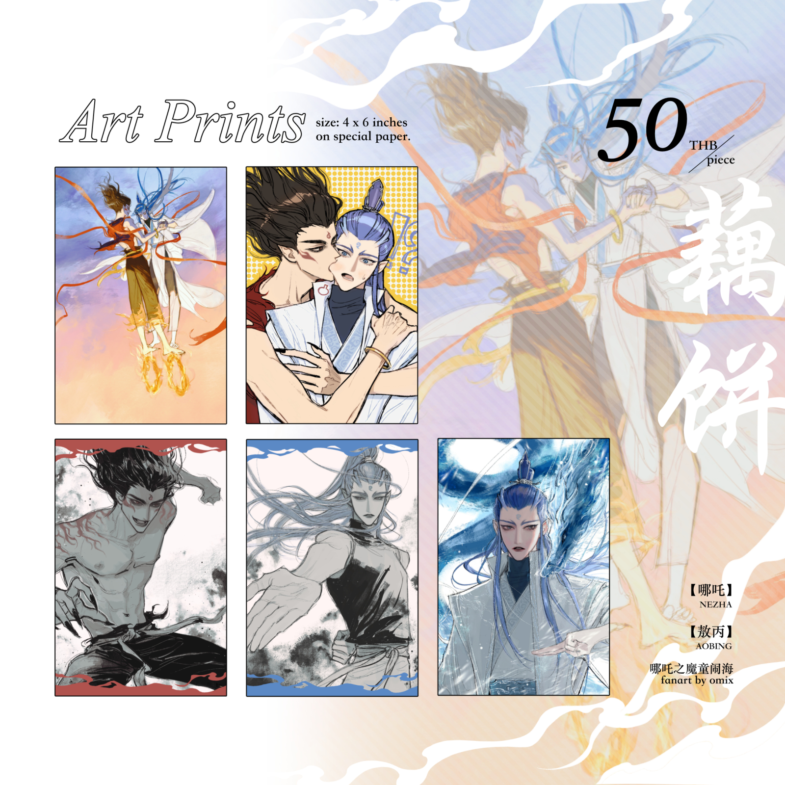 Art Prints: Nezha&Aobing