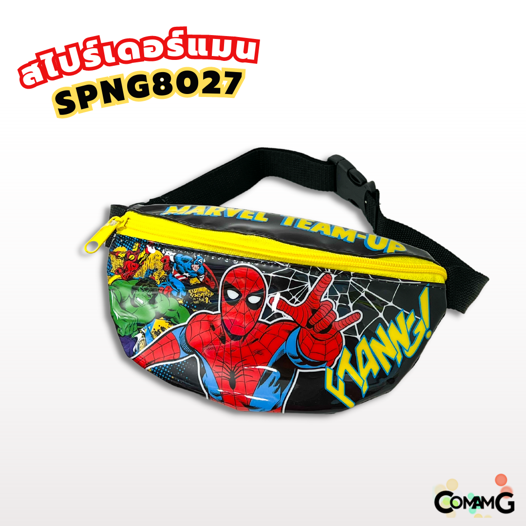 กระเป๋าคาดอกเด็ก กระเป๋าคาดเอวเด็ก กระเป๋าเด็ก รุ่นหนังแก้ว ลิขสิทธิ์แท้ คาดอก คาดเอว มีหลายลาย