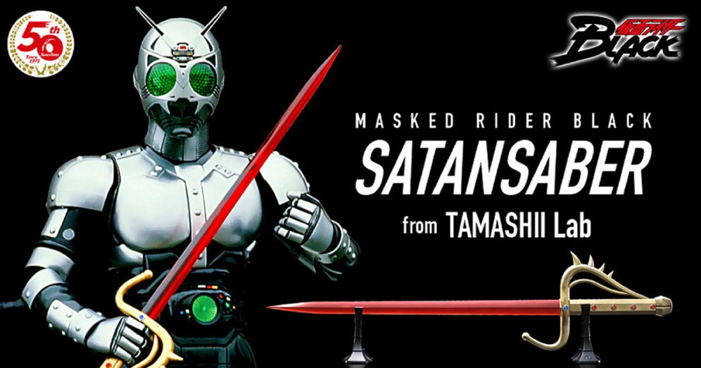 ดาบชาโดวมูน Shadow Moon Satan Saber (Masked Rider Black) Tamashii Lab
