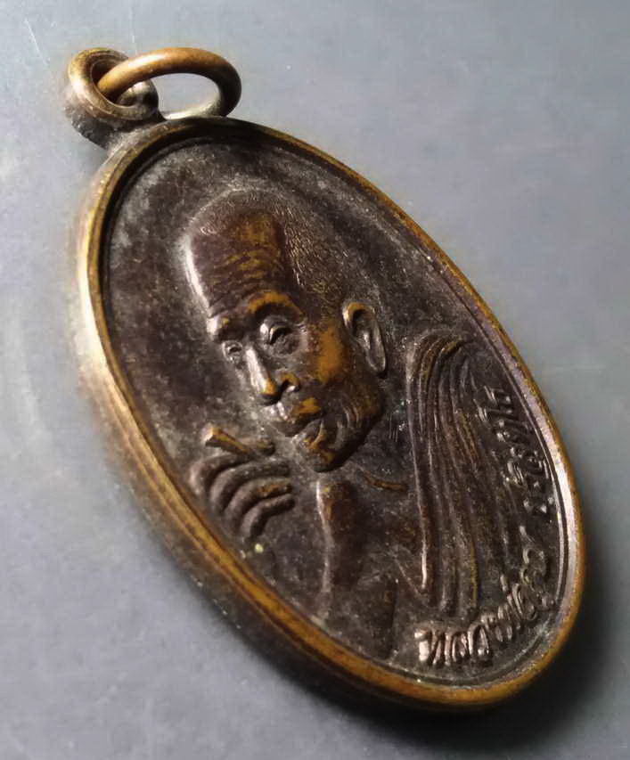 รหัสสินค้า เหรียญคณาจารย์ 252 เหรียญหลวงพ่อคูณ วัดบ้านไร่ สร้างปี 2538 รุ่นพิเศษเงินล้าน