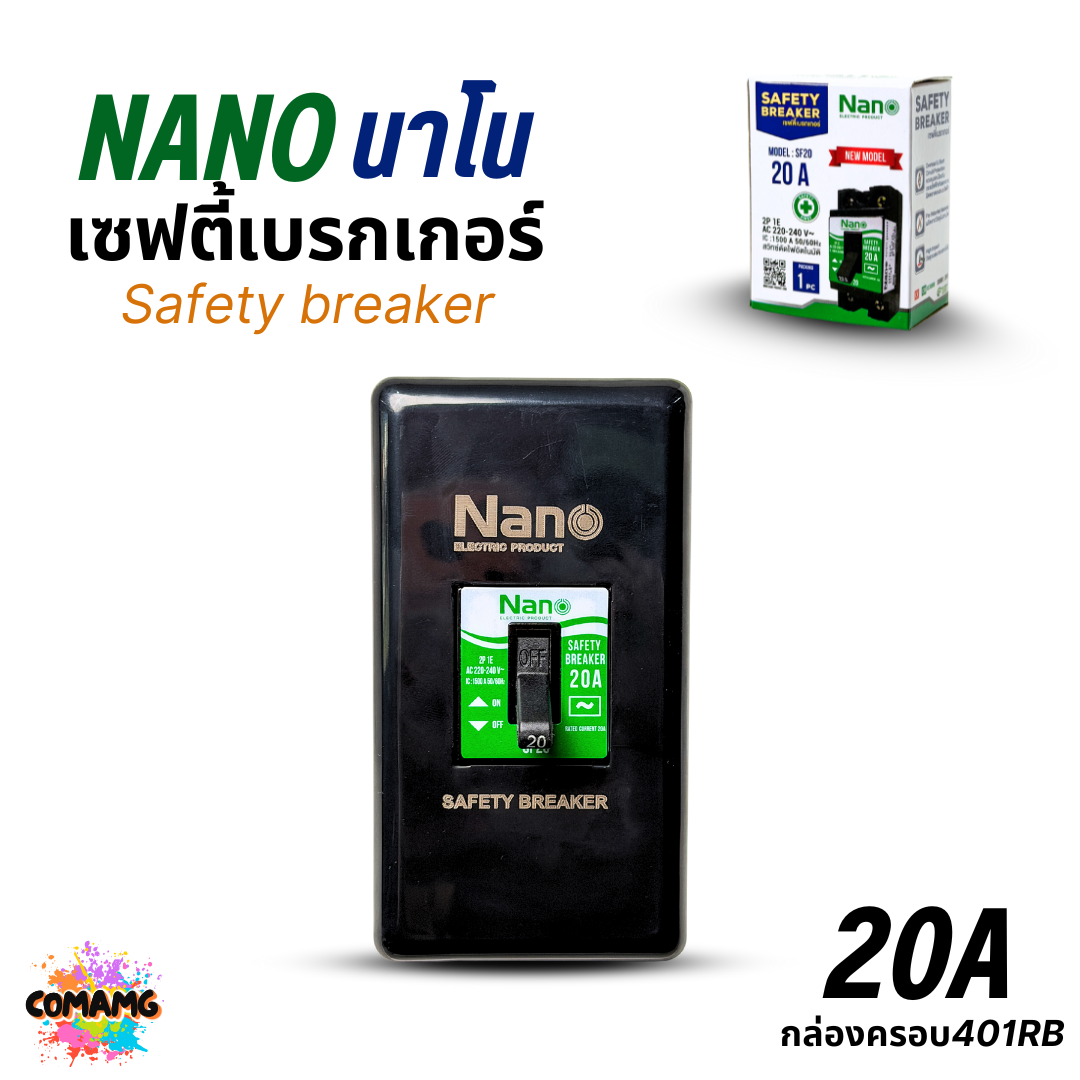 Nano เซฟตี้เบรกเกอร์ ตัดไฟฟ้าอัตโนมัติ Safety Breaker พร้อมกล่องครอบ ขนาด 10A,15A,20A,30A รับประกัน1ปี