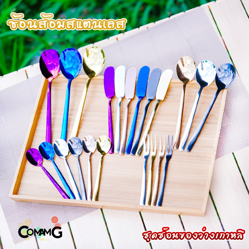 ช้อนเกาหลี ช้อนสแตนเลส จิ้มผลไม้ มีดปาดเนย ช้อนชงกาแฟ มีหลายสี พร้อมส่ง