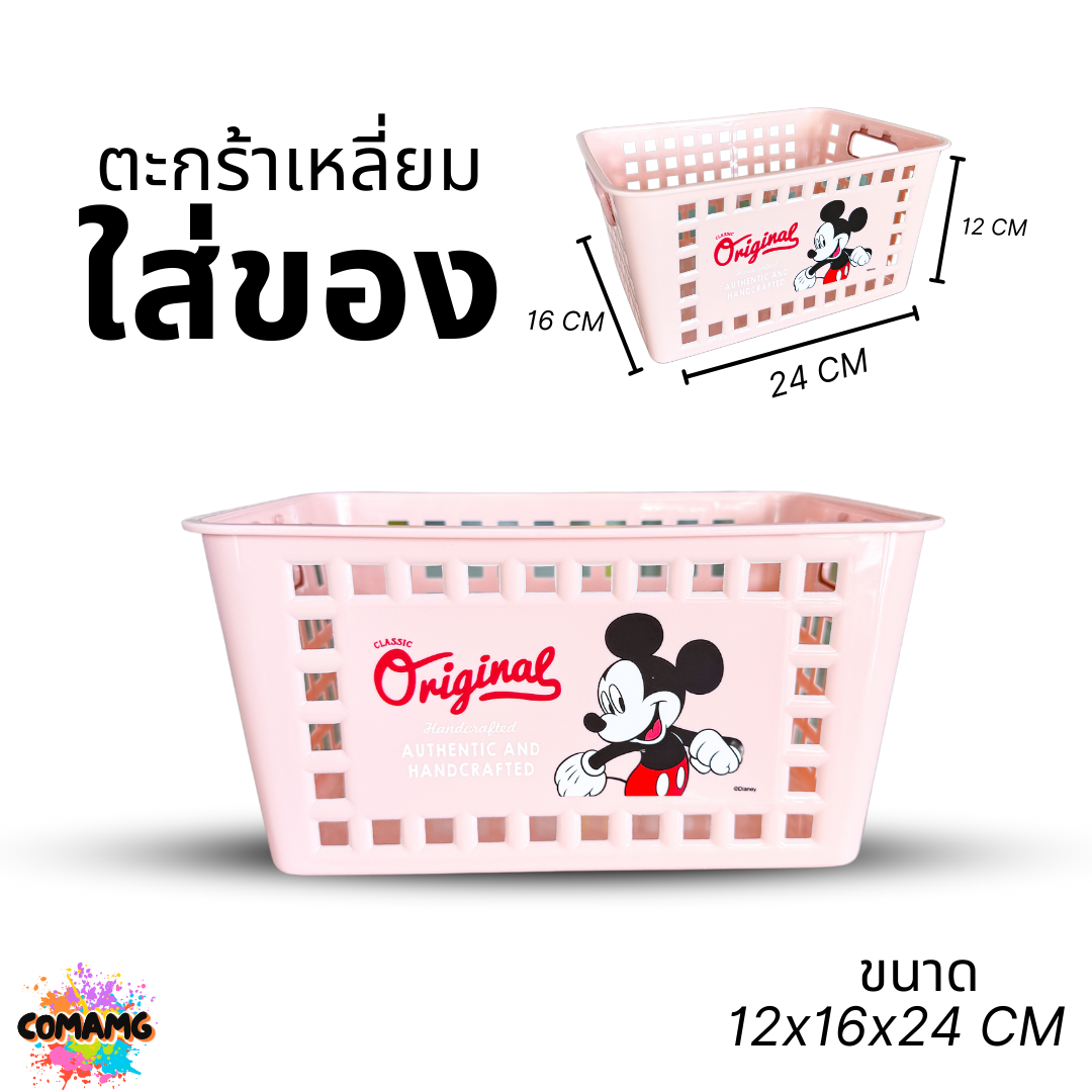 ตะกร้าทรงสี่เหลี่ยม ใส่ของจุกจิก สำหรับวางบนโต๊ะ ลายการ์ตูน ลิขสิทธิ์แท้100% พร้อมส่ง