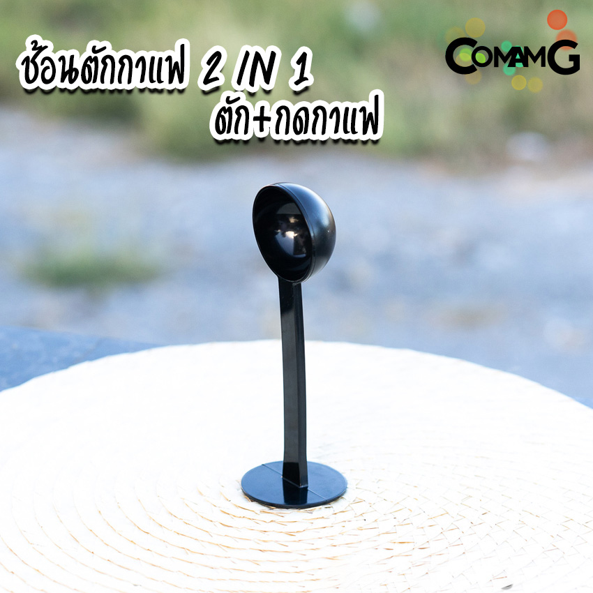 ช้อนตักกาแฟ 2in1 ช้อนตวงกาแฟ พร้อมด้ามช้อนกดกาแฟได้
