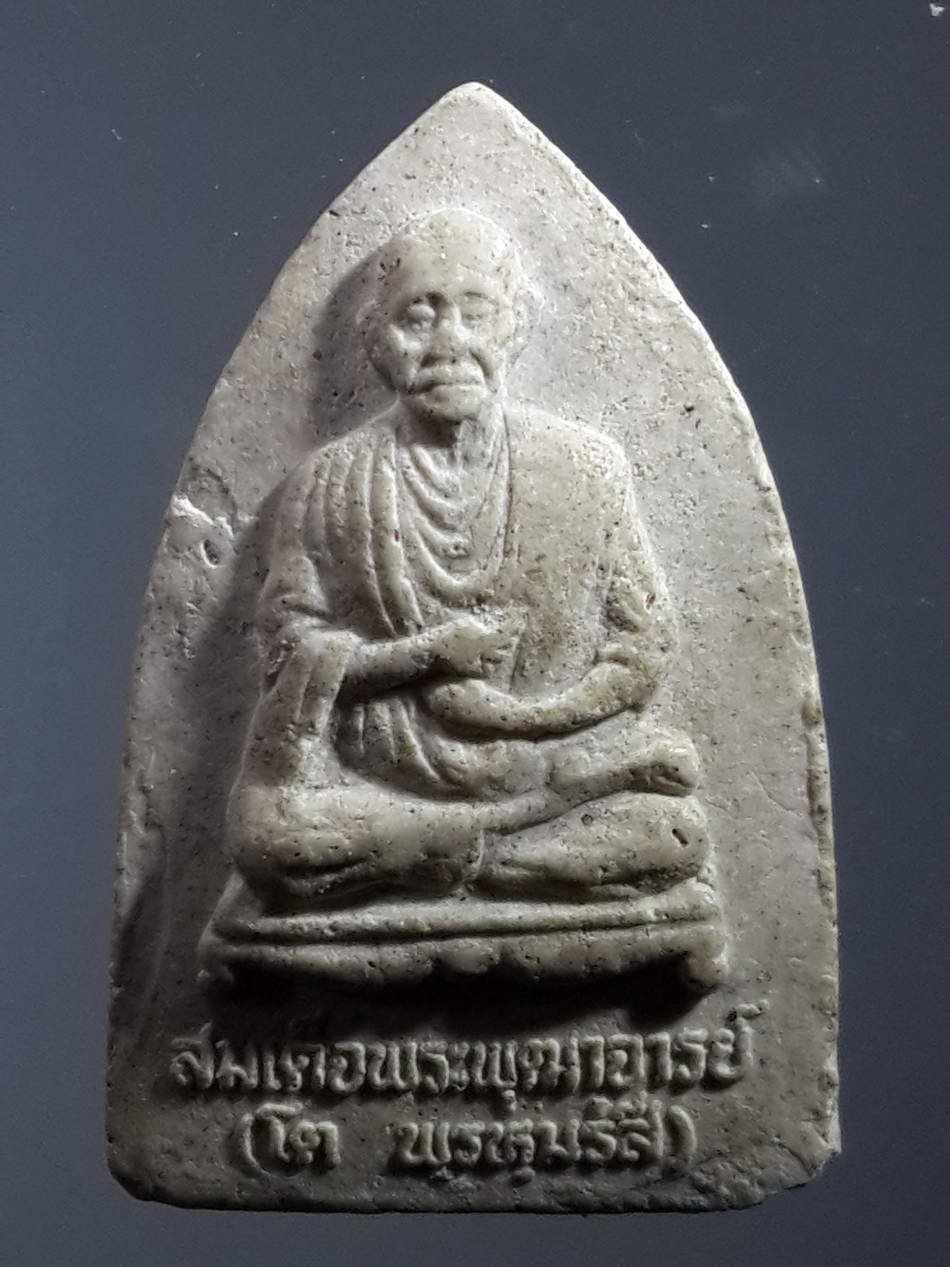 รหัสสินค้า หลวงปู่ทวด วัดต่างๆ 279 หลวงปู่ทวดเนื้อผง หลังสมเด็จพระพุฒาจารย์โต พรหมรังษี (พระสองสมเด็จ)