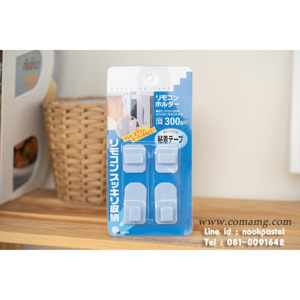 ที่เกี่ยวรีโมต ที่แขวนเก็บรีโมต