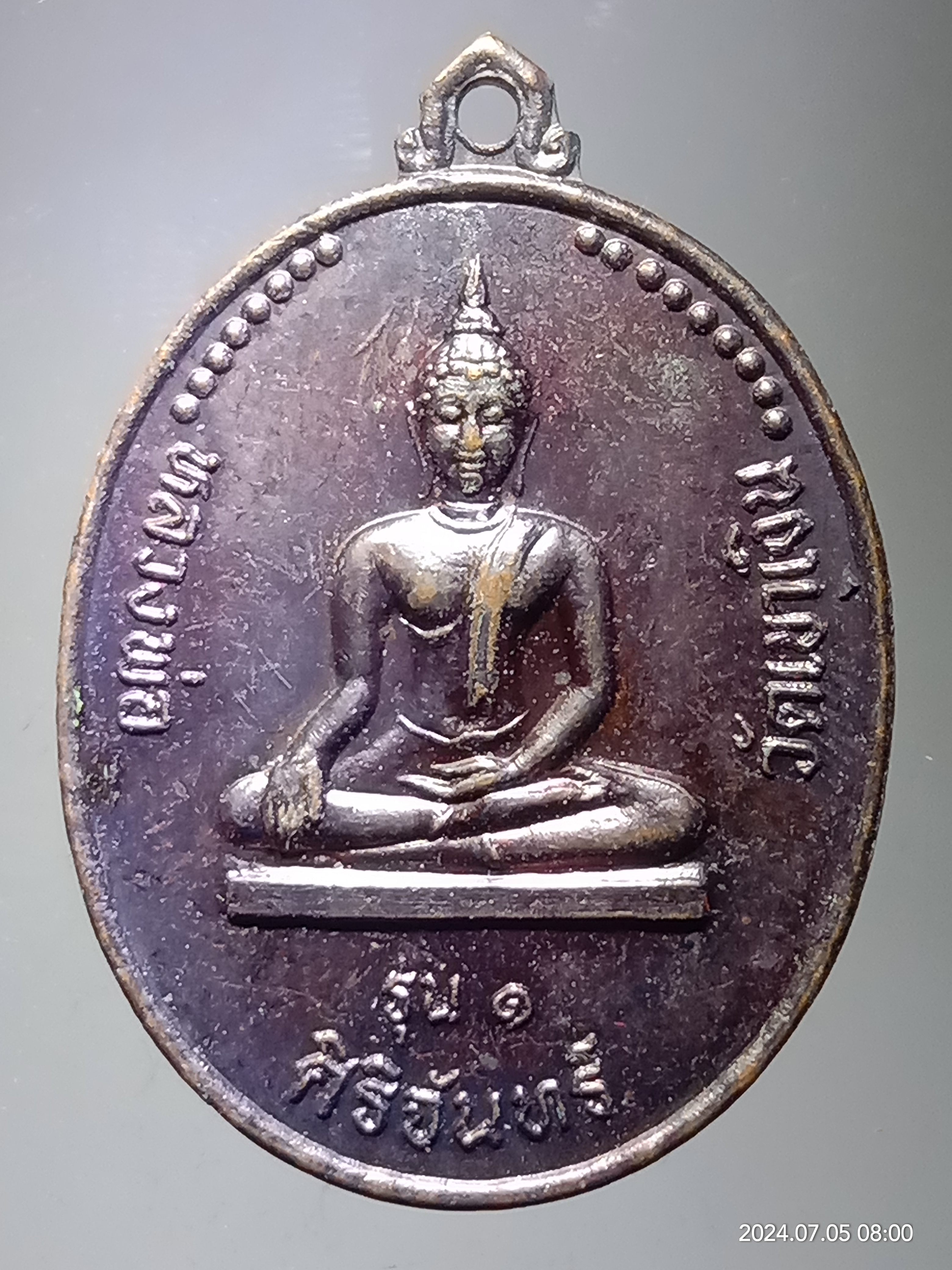 รหัสสินค้า เหรียญพระพุทธ 141 เหรียญหลวงพ่อสิริจันทร์ รุ่น 1 วัดเขาเงิน อำเภอพระพุทธบาท จังหวัดสระบุรี สร้างปี 2535 ที่ระลึกสมทบทุนสร้างอุโบสถ