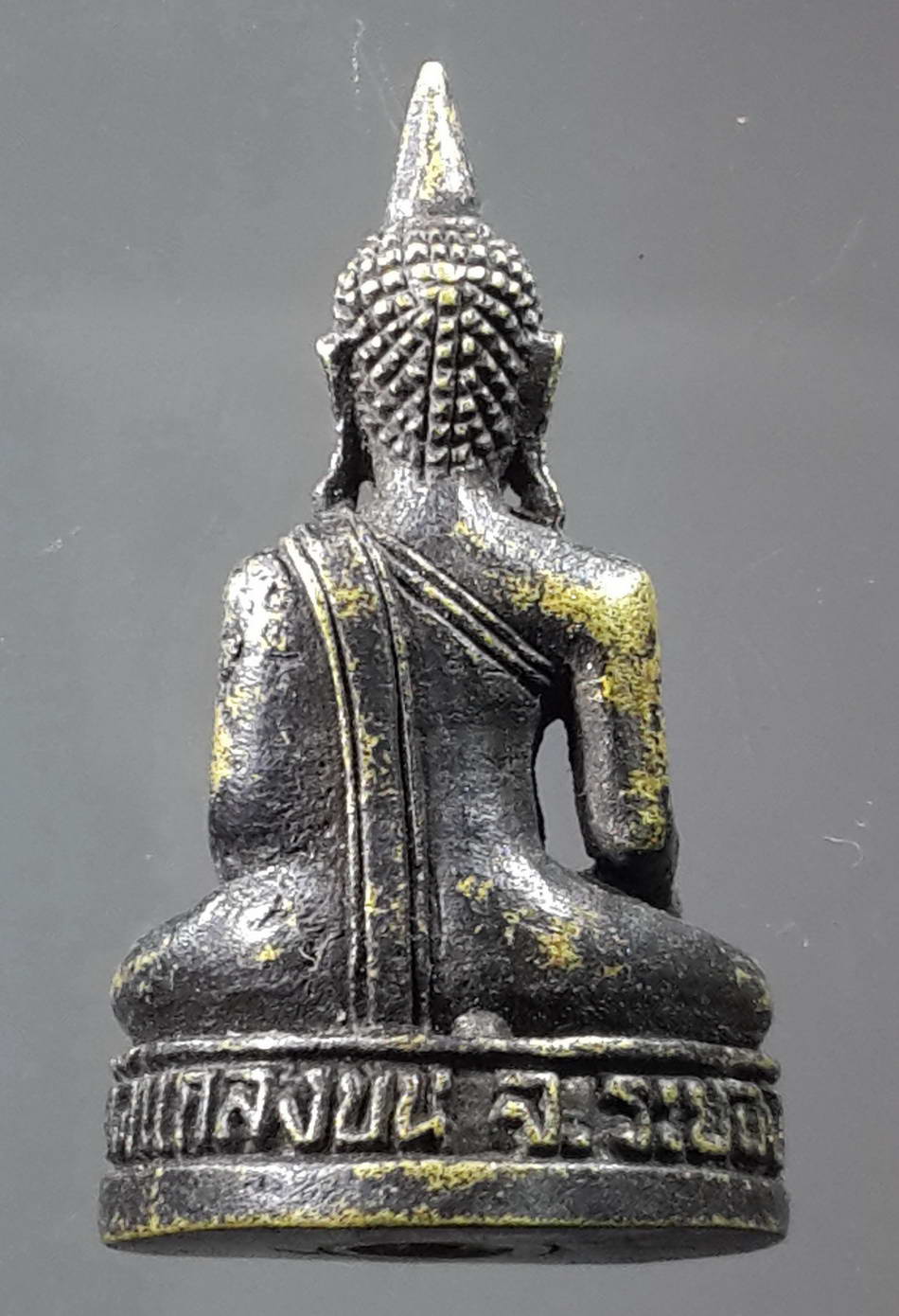 รหัสสินค้า พระกริ่ง พระหล่อ 243 รูปหล่ออุดกริ่ง หลวงพ่อมอญ วัดแกลงบน จังหวัดระยอง พระรายการนี้ให้เช่าบูชาแล้ว