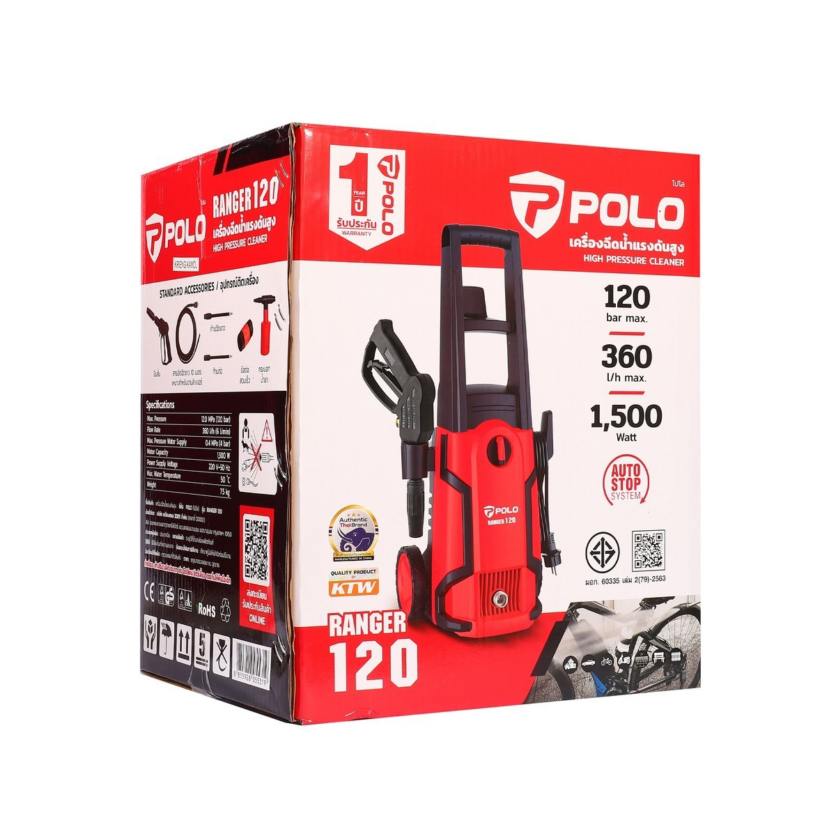 POLO เครื่องฉีดน้ำแรงดันสูง 120BAR รุ่น RANGER120 [P171-RANGER120]