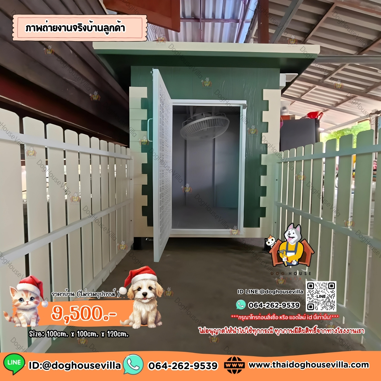 Dog Houe Villa บ้านหมา บ้านสุนัข บ้านแมว บ้านสัตว์เลี้ยง