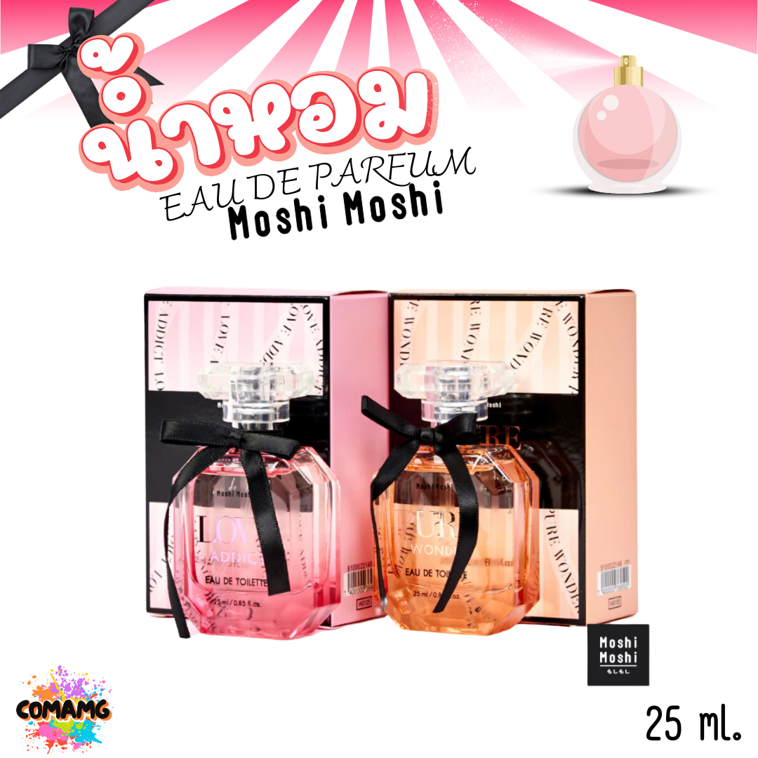 น้ำหอมโมชิโมชิ Moshi กลิ่นหอมน่ารัก สำหรับผู้หญิง หอมติดทนนาน ขนาด 25 มล พร้อมส่ง