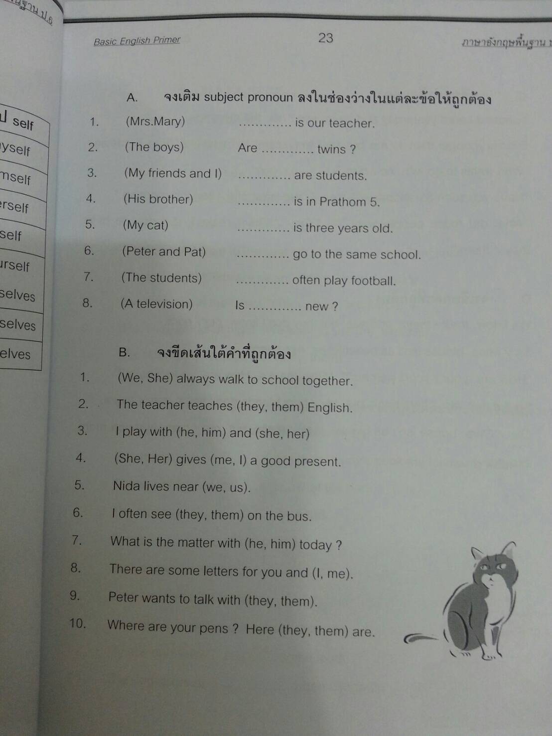 Basic English Primer ภาษาอังกฤษพื้นฐาน ป.6 ที่ดีที่สุดเล่มหนึ่งเลยทีเดียว