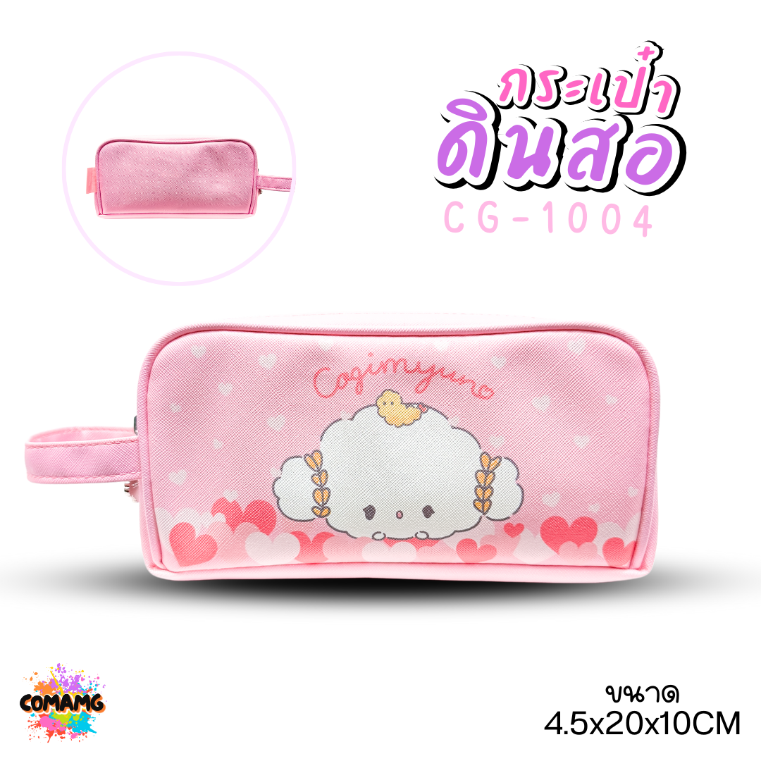 กระเป๋าดินสอทรงซิปโค้งใหญ่ COGIMYUN รุ่น CG-1004 ซานริโอ (SANRIO)ลิขสิทธิ์แท้ 100% พร้อมส่งค่ะ