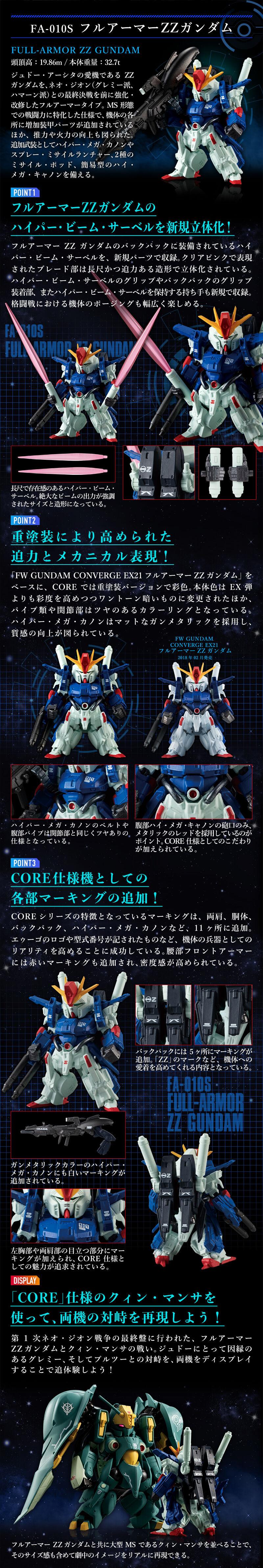 กันดั้ม Bandai Premium Bandai Candy Toy Online Shop Limited FW Gundam Converge: Core FA-010S Full Armor ZZ Gundam