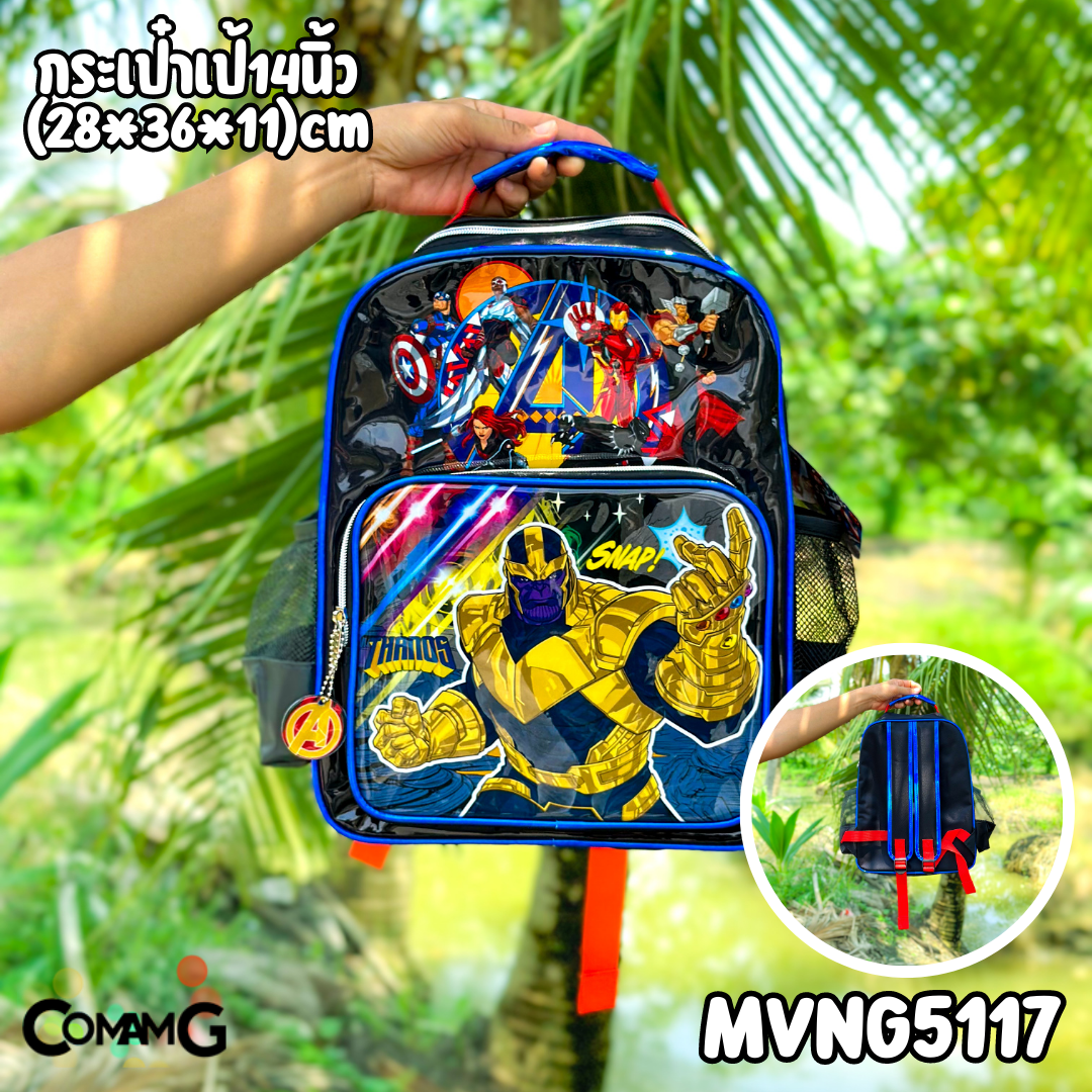 กระเป๋าเป้นักเรียน เด็กผู้ชาย ลายอเวนเจอร์ส สะพายหลังAvengers ลายลิขสิทธิ์แท้