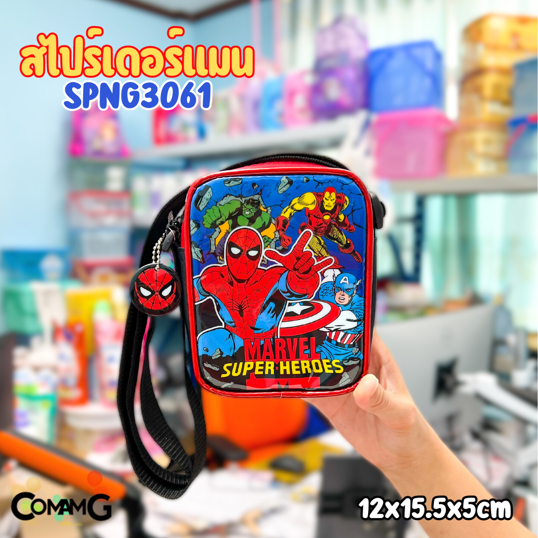 กระเป๋าเด็ก กระเป๋าสะพายข้างเด็กผู้ชายทรงสี่เหลี่ยมผืนผ้า ลิขสิทธิ์แท้