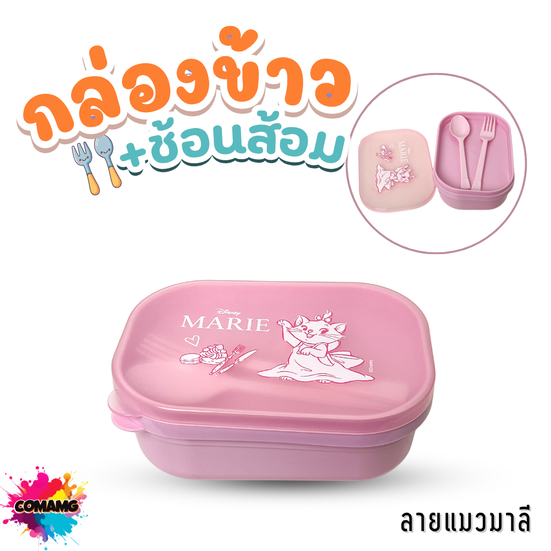 กล่องข้าวพร้อมช้อน+ส้อม ลายการ์ตูน กล่องข้าวมินิมอล พร้อมส่ง