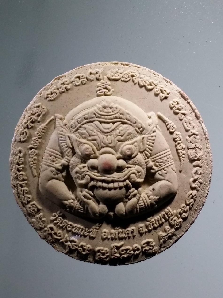 รหัสสินค้า จตุคามรามเทพ 928 พระเทวราชโพธิสัตว์จตุคามรามเทพ หลังพระยาราหู ปู่มเหศวร รุ่น มหาบารมีทรัพย์ไพศาล วัดดอนกะพี้ จังหวัดชัยนาท เนื้อว่านขาว