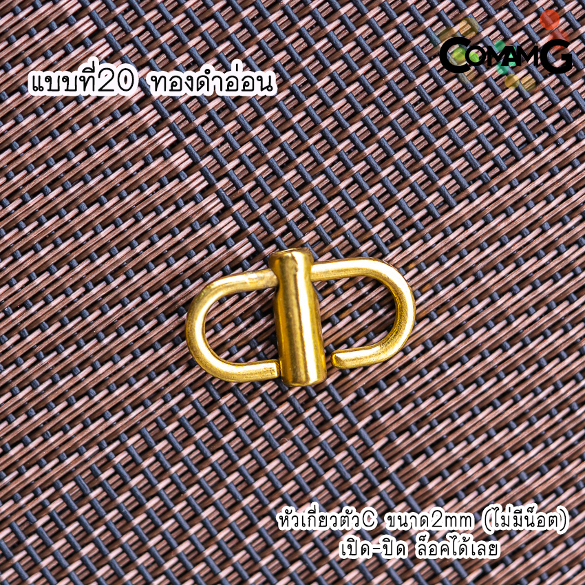 ที่ปรับสายกระเป๋า ห่วงเกี่ยวกระเป๋าปรับสาย ตะขอเกี่ยว ให้สั้นลงหรือต่อให้ยาวขึ้น มีหลายแบบ พร้อมส่งในไทย