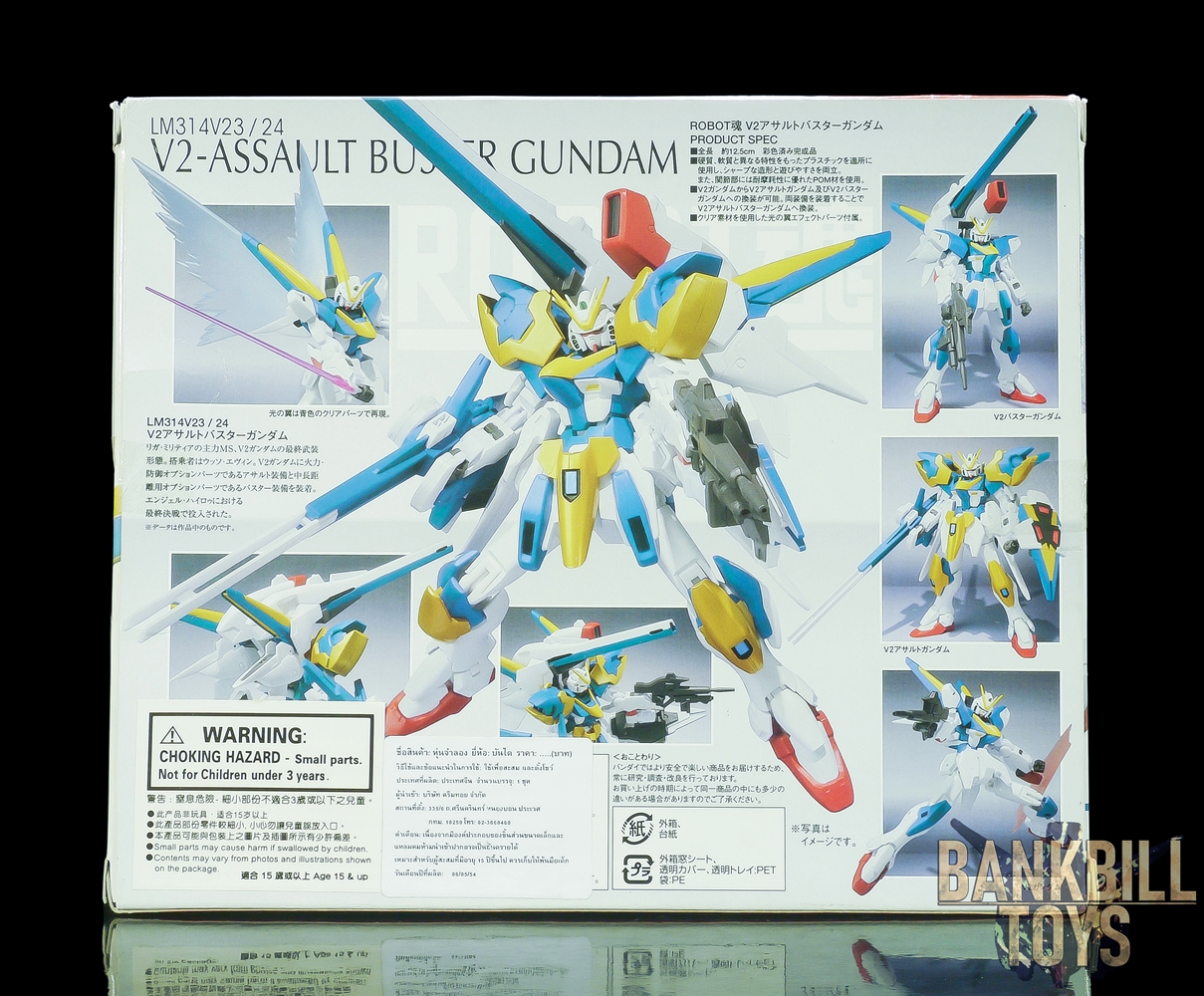 กันดั้ม Bandai The Robot Spirits <SIDE MS> R-056 LM314V23/24 V2-Assault Buster Gundam