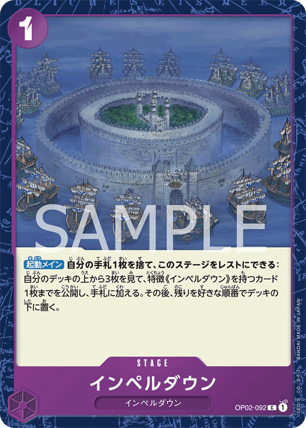 OP02-092 Impel Down