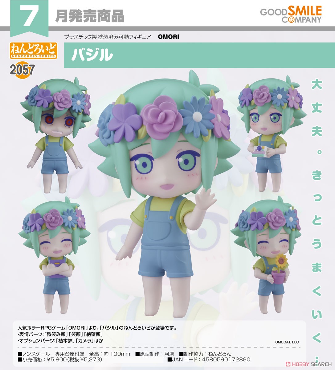 <Preorderถึงวันที่ 3/3/2023 > เปิดรับPreorder #มัดจำ 450 บาท Nendoroid Basil (Completed)