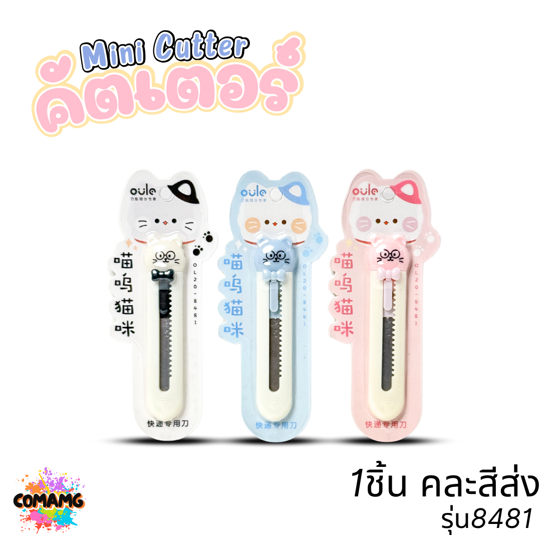 Hawk มินิคัตเตอร์ ขนาด 6MM. ลายหมู แมว กระต่าย คละสี พร้อมส่ง